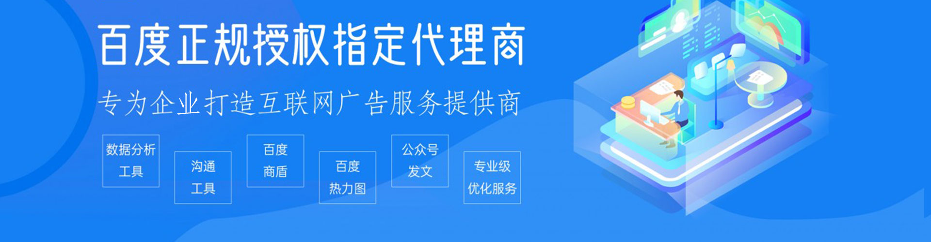 黑山信息流竞价