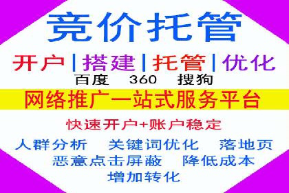 深度解析：百度竞价代运营的优化技巧与策略